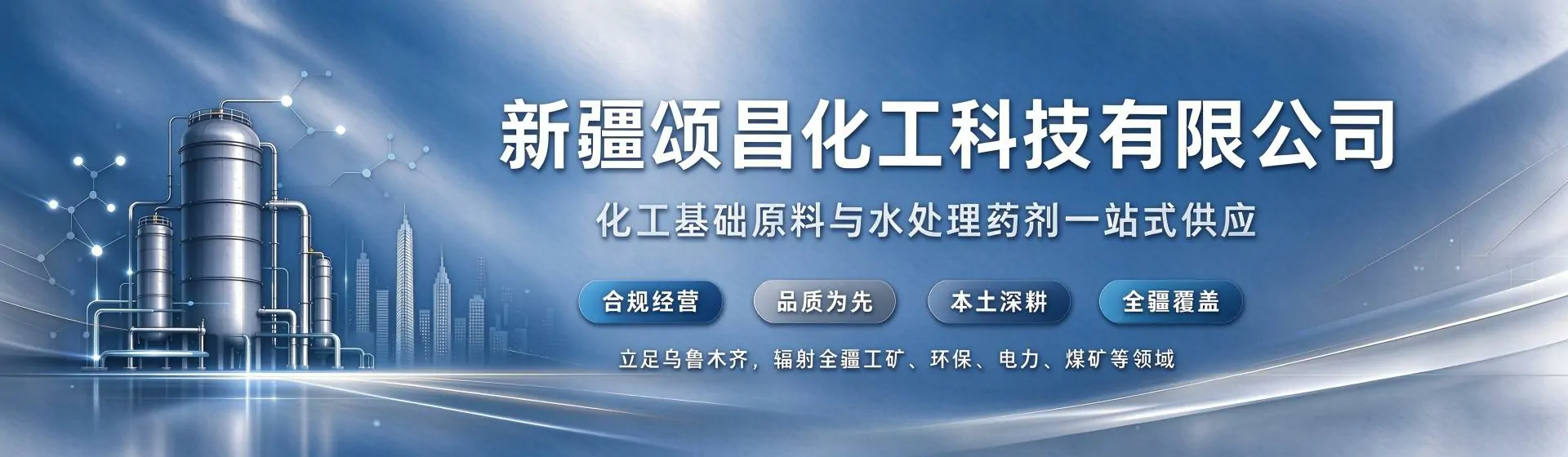 库尔勒分站首页横幅