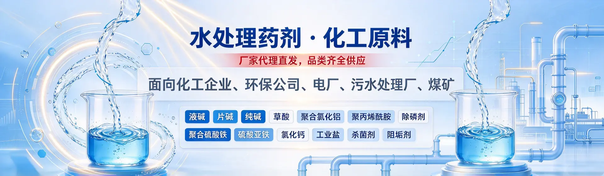 库尔勒分站首页横幅